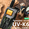 泉盛大功率对讲机一键对频航空段接收手台车载调频户外登山自驾游双待对讲 UV-K6迷彩绿 实拍图