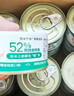 网易严选猫湿粮零食浓汤大口肉罐头鸡肉+三文鱼 85g*24罐 实拍图