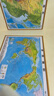 北斗新版中国世界地图2张加厚精雕3d立体凹凸地形地图92cm挂图办公家用装饰画墙防水学生用   实拍图