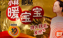 暖宝宝小林制药暖宝宝暖贴32片防寒保暖暖身腰腹生理期经期贴姨妈神器 实拍图