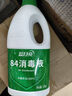 蓝月亮 84消毒液1.2kg*4瓶 地板玩具家居衣物消毒水杀菌率99.999% 实拍图