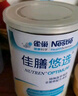 雀巢健康科学佳膳悠选 中老年营养补充全营养配方乳清蛋白400g 中秋送爸爸妈妈 实拍图