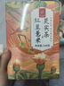 忆江南养生茶红豆薏米茶240g20包去茶包湿气赤小豆薏仁菊花薏米水 实拍图