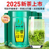 一杯香茶叶绿茶明前高山云雾500g2025新茶日照足礼盒装自己喝自饮茗茶 实拍图