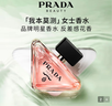 普拉达（PRADA）【双11现货】口红香水礼盒(我本莫测50ml+唇膏U020)礼物 实拍图