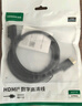 绿联HDMI线2.0版4K数字高清线3米视频线工程级 笔记本电脑机顶盒连接电视投影仪显示器数据连接线10108 实拍图