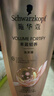 施华蔻（Schwarzkopf）丰盈韧养洗发露400ml 去油洗发水 发根蓬松无硅油洗头膏 新老包装 实拍图