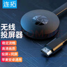连拓【稳定不卡顿】手机无线投屏器 电视同屏器HDMI转换器 投影仪高清适用苹果安卓华为电脑投屏显示器 实拍图