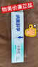纳美（Namei）小苏打牙膏亮白清新口气牙齿亮白含氟竹盐120g 实拍图
