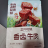 三只松鼠香卤牛肉五香味60g袋装零食老卤秘制即食熟食解馋夜宵卤香牛肉干 实拍图