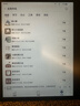 掌阅（iReader） Ocean 4C 7英寸彩色墨水屏 电子书阅读器 便携阅读电纸书 手写电子笔记本 深夜黑笔挂套装 实拍图