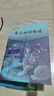 带上她的眼睛 七年级下册 刘慈欣 中考语文阅读拓展 收录电影原著《流浪地球》人教版课文作家作品 实拍图