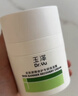 玉泽（Dr.Yu）皮肤屏障修护专研保湿霜50g 第二代（ 舒缓面霜 补水保湿滋润） 实拍图