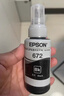 爱普生（EPSON）672原装墨盒墨水(适用:L101/L211/L313/L363/L351/L565/L455/L130/L310/L360/L380/L1300)T6721黑色染料墨水 实拍图