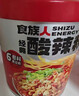 食族人贡菜酸辣粉137g*6桶整箱装 粉丝重庆风味 米粉米线夜宵方便速食 实拍图