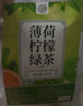 康琪爱倍薄荷柠檬绿茶120g 薄荷叶柠檬茶清凉解暑冷泡茶提神醒脑解困茶 实拍图