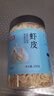 富昌 虾皮200g 小虾米海米干 海产干货紫菜汤原材料 调味食材 实拍图
