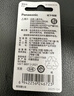 松下（Panasonic）CR2032进口纽扣电池3V适用汽车钥匙遥控器手表电脑主板电子秤小米盒子CR2032 五粒 实拍图