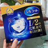 舒蔻Silcot尤妮佳1/2省水湿敷棉化妆棉水疗保湿卸妆绵柔一次性便携240枚 实拍图