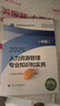 人事社2025年新版中级经济师官方教材【人力资源管理】中级 实拍图