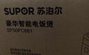 苏泊尔（SUPOR）电饭煲4-5人大容量5升蓝钻小快球釜内胆家用不粘柴火饭多功能微压智能电饭锅SF50FC661 实拍图