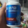 健力多汤臣倍健氨糖软骨素维生素D钙片高钙氨糖180*2瓶中老年补钙护关节 实拍图