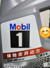 美孚（Mobil）美孚1号极光银美孚 先进全合成汽机油5W-40 SP级4L  实拍图