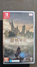 任天堂Switch游戏卡带 任天堂 NS游戏软件 全新海外版现货 霍格沃兹遗产 霍格华兹 哈利波特 国内速发 实拍图