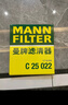 曼牌滤清器（MANNFILTER）空气滤清器空气滤芯C2964M日产天籁楼兰森林人翼豹/英菲尼迪QX60 实拍图