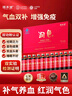 固本堂 润色阿胶黄芪补血口服液10ml*12支补气血女补气养血补铁补血 实拍图
