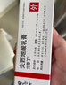 【原研进口】立思丁 夫西地酸乳膏 15g:0.3g/支 2支装 实拍图