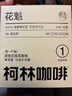 柯林咖啡 new单一产地精品挂耳咖啡 埃塞哥伦 1号花魁浅度烘焙10袋 实拍图