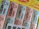 晨光(M&G)文具30块4B小号橡皮擦 学生美术绘图考试橡皮 米菲蓝色/粉色FXP96320 实拍图