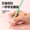 得力(deli)五指握笔护套/矫正器  硅胶正姿铅笔套 幼儿园小学生写字姿势纠正器 粉紫2个装  实拍图