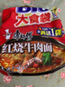康师傅 方便面 大食袋红烧牛肉面五连包145g*5 泡面袋装速食 方便食品 实拍图