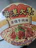 统一 满汉大餐牛肉面 宿舍速食泡面夜宵混合整箱满汗全席方便面 葱烧牛肉面*8碗【整箱】 实拍图