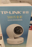 普联（TP-LINK）监控摄像头 500万3K智能双光全彩夜视 360度全景手机远程语音通话 宝宝宠物室内家用安防 IPC45AW 实拍图
