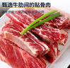 目无全牛巴西进口草饲原切去骨牛肋条肉 净重2斤 牛肉贴骨肉生鲜烧烤食材 实拍图