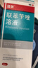 洛芙联苯苄唑溶液喷雾剂80ml治脚气药止痒脱皮烂脚丫真菌感染自营去脚气喷雾剂脚出汗脚臭喷雾专用药水泡型 实拍图
