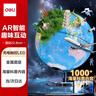 得力（deli）金属地球仪办公摆件高中小学生7-14岁男女孩儿童礼物生日创意伴手礼礼品LG703 充电款 实拍图