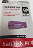 闪迪（SanDisk）64GB USB3.2 U盘 CZ550紫色 安全加密 数据恢复 学习电脑办公投标 小巧便携 车载 大容量优盘 实拍图