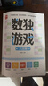 数独游戏六宫格 入门到精通阶梯训练 填字游戏数字排列 儿童小学生一二三四年级数学游戏  强化数字敏感度专注力 绿色印刷附带答案 实拍图
