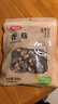 富昌 香菇208g 蘑菇 山珍菌菇珍珠菇 特产食用菌 火锅煲汤材料 干货 实拍图