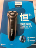 飞利浦（PHILIPS）电动剃须刀经典3系 干湿双剃刮胡刀 配弹出式鬓角修剪器 送男友送老公 父亲生日礼物 实拍图