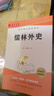 儒林外史 完整版九年级下册初三下册必读名著人教版教材配套阅读 送阅读核心考点手册寒假阅读书籍 实拍图