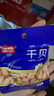 富昌 干贝50g 海鲜干货海产品 扇贝干 瑶柱肉 煲汤火锅食材 实拍图