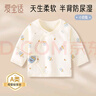 爱宝适婴儿衣服纯棉春秋冬半背衣宝宝家居服新生儿和尚服奶瓶52码T133 实拍图
