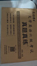 六级2025年12月大学英语六级历年真题CET6扫码听力含25年6月纸质真题晋远红博士品牌 实拍图