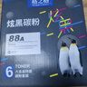 格之格388a碳粉 88a墨粉 适用惠普m1136碳粉mfp m126a 1108 1106 1007 1008 m128fn m1216nfh碳粉炫黑6支 实拍图