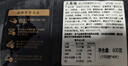 大希地白金系列干净配料表秘制酱汁裹酱静腌西冷牛排（X姆同质）600g 实拍图